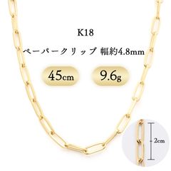 ウノアエレ【地金チェーン】K18YG クリップデザインネックレス 全長 