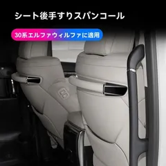 【送料無料】トヨタ15-22アルファード・ヴェルファイア30系用座席アームレストカバー カーボン調・光沢ブラック内装パーツCYB209再値下げ