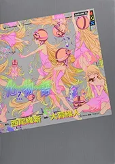 2026年最新】化物語 特装版の人気アイテム - メルカリ