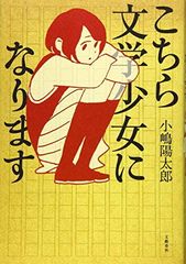 西條八十 少女純情詩集 国書刊行会 復刻版 - メルカリ