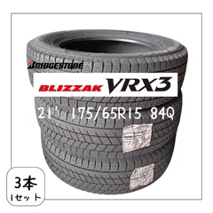 2025年最新】vrx3 175 65 15の人気アイテム - メルカリ