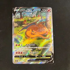 2025年最新】リザードンvstar sarの人気アイテム - メルカリ