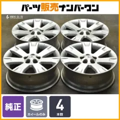 【ノーマル戻しに】ミツビシ デリカD:5 18in 7J +38 PCD114.3 4本セット アウトランダー エクリプスクロス 流用 スタッドレス用に 即納可のサムネイル