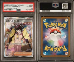 2025年最新】カミツレのきらめき sr psa10の人気アイテム - メルカリ