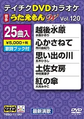カラオケDVD うたえもん 各25曲収録 Vol.29~43の15点 Amazon.co.jp