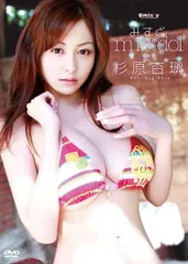 2025年最新】杉原_杏璃の人気アイテム - メルカリ