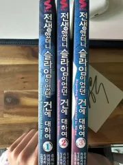 転生したらスライムだった件 1-3巻