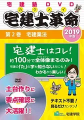 2026年最新】宅建dvdの人気アイテム - メルカリ