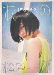 pegasus02 あの x 松岡一哲 写真集 - メルカリ