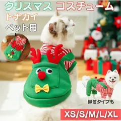クリスマス服 犬猫用 ペット服 トナカイ  コスプレ サンタ 人気 韓国   犬用 猫用  オーバーオール クリスマスウェア クリスマスコスチューム   リードフック付き   子猫・小型犬  （ XS・S・M • L • XL）大きいサイズ