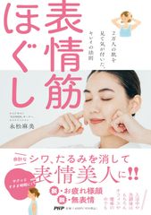 菅貞子モイスチャークリーム 美容針クリーム 新品 韓国小顔コルギ 韓国