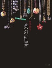 日本の美をめぐる 全5巻セット - メルカリ