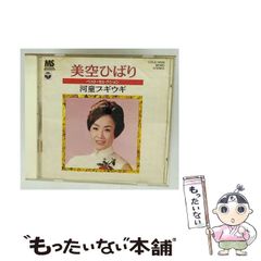 中古】 多としての身体 医療実践における存在論 (〈叢書〉人類学の転回