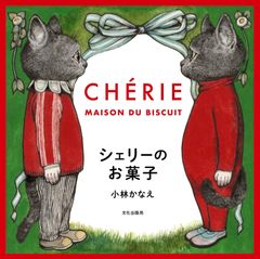 希少本】NICOLAS DE CRÉCY ニコラ・ド・クレシー画集 - メルカリ