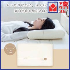 ⭐︎完全新品⭐︎ TIPNESS監修 ラクネス エアリーフィットネスピロ 枕 
