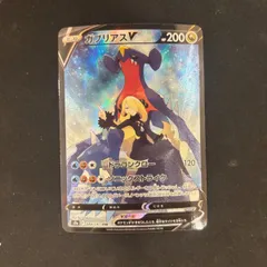 2025年最新】ポケモンカード ガブリアスv csrの人気アイテム - メルカリ