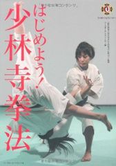 詠春拳入門 & 詠春拳 尋橋 - メルカリ