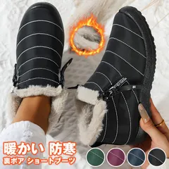 裏ボア ショートブーツ 未使用レディース 裏起毛 ムートンブーツ ローカット 滑り止めソール スノーブーツ 撥水加工 暖かい 防寒 靴 冬用シューズ 防寒シューズ あったか 保温 カジュアル 冬 ファッション liyun12