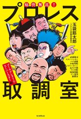 絶版本 中村とうよう ブルースの世界 ロック・ミュージック・ライブ