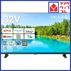 新品未開封　REGZA32V35Nテレビ 未開封新品】REGZA 32V型 液晶テレビ 32V35N REGZA（レグザ） 32V型