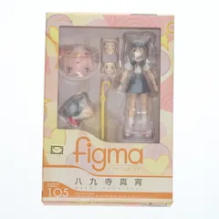figma(フィグマ) 105 八九寺真宵(はちくじまよい) 化物語 完成品 可動フィギュア マックスファクトリー
