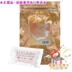 新品未開封 高濃度コラーゲン原液 SPエッセンスCO 10ml 3本入 美容液