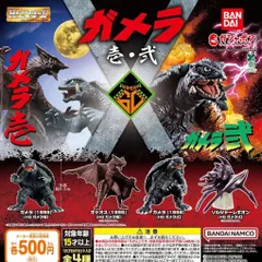 HGガメラ 壱・弐 [全4種セット フルコンプ] ガチャガチャ カプセルトイ