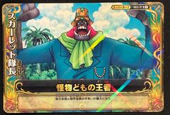 ワンピース ワンピーベリーマッチIC ニセ麦わらの一味 ニセモノ集団 EX