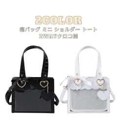 トートバッグ 痛バッグ ミニ 小さめ ショルダーバッグ 2WAY ハンドバッグ トート 痛バ ハート クロコ クロコ柄 黒 白 ブラック ホワイト ゴシック ロリータ ゴスロリ 地雷系 量産型 かわいい おしゃれ 人気 プレゼント 推し活