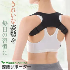姿勢矯正ベルト 猫背矯正ベルト 巻き肩 姿勢サポーター 背筋ベルト 猫背 女性 男性