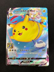 PSA10 連番 コロコロ ピカチュウV そらをとぶ VMAX 024 001 PSA10 連番