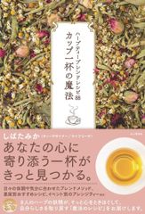 ハバクティー (サウジブレンド)60ミニパック 大阪関西万博