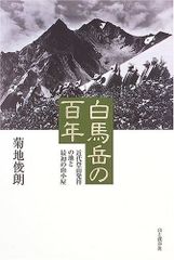 屋久島の山岳 近代スポーツ登山 65年の歴史と現状 - メルカリ 屋久島の山岳 近代スポーツ登山 65年の歴史と現状 - メルカリ