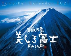 超希少・ヤマコウ時代⭐︎スノーピーク 1990年 アウトドアカタログ