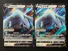 ルギアV 324/S-P 伝説のポケモンを探せ！ ルギアゲットチャレンジ プロモ 2枚セット コンプオフ【ファボPK2239】