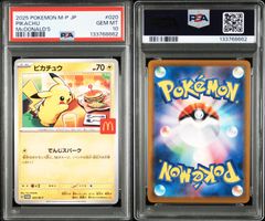 フクオカのピカチュウ 未開封 #20507 - メルカリ