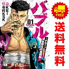 バブル～チカーノＫＥＩ歌舞伎町血闘編～ 1～9巻 までの全巻セット ヤングチャンピオン・コミックス 今村ＫＳＫ 秋田書店（青年コミック）