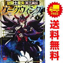 聖闘士星矢 冥王異伝 ダークウィング 1～7巻 までの全巻セット チャンピオンＲＥＤコミックス 上田信舟 秋田書店（青年コミック）