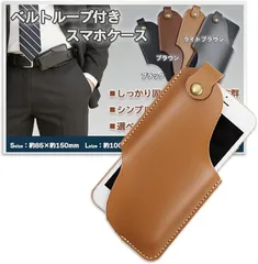 Nicheez 携帯ホルダー スマホ ベルト ケース ホルスター 腰 PU ガラケー (ライトブラウン,  スモール)