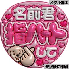ファンサうちわ カンペ文字 お手振りして ぷっくりうちわ文字 - メルカリ