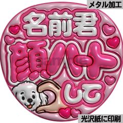 ぷっくり連結文字セミオーダー・黄色】連結団扇 文字パネル ファンサ