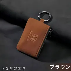 新品 高品質 ホンダ専用 スエードレザー キーケース 防紛失キーリング付き ブラック/レッド/ブラウン/モカブラウン 4色展開C251118