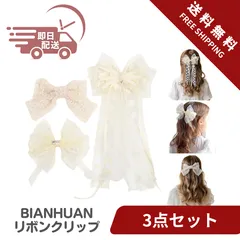 BIANHUAN リボン ヘアクリップ ベビー 赤ちゃん ヘアピン こども 子供 キッズ 女の子 子供用 こども用 子ども用 ヘアアクセサリー かわいい おしゃれ 髪飾り 結婚式 卒園式 入園式 入学式 卒業式 可愛い カジュアル 小学生