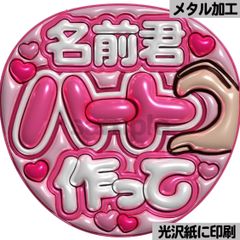 ぷっくり連結文字セミオーダー・黄色】連結団扇 文字パネル ファンサ