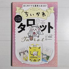 完全なる治癒 - ガストン・ネサンのソマチッド新生物学 - メルカリ