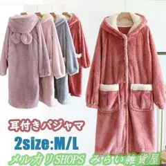 ルームウェア もこもこ パジャマ 動物 レディース 冬 ナイトガウン 長袖 着る毛布 ブランケット 厚手 フード付き 部屋着 着る毛布 暖かい1111