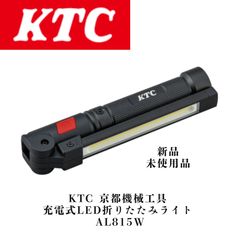 KTC AL815P 充電式LEDペンライト 3本セット - メルカリ