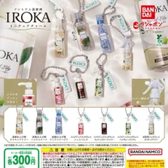 花王 IROKA ミニチュアチャーム [全7種セット フルコンプ] ガチャガチャ カプセルトイのサムネイル