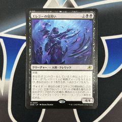 MTG】JP 《跳ねる春、ベーザ/Beza, the Bounding Spring》[BLB] 白R