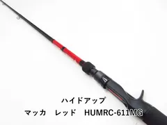 2025年最新】マッカ ロッドの人気アイテム - メルカリ